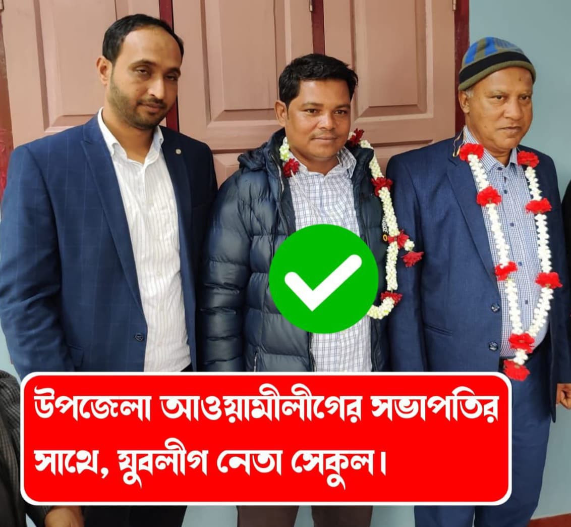 হবিগঞ্জের নবীগঞ্জে এখনও প্রকাশ্যে ঘুরছে আওয়ামীলীগ নেতাকর্মীর...